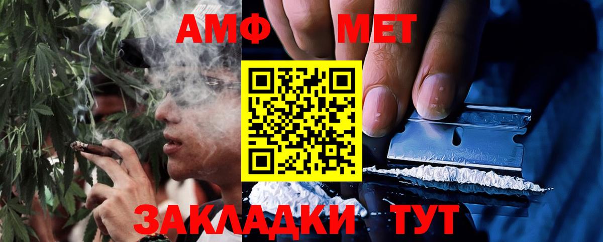 АМФЕТАМИН  Вход с VPN  Ангарск  Амфетамин VHQ 