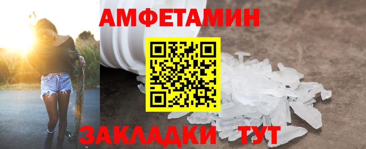 Амфетамин 98% Ангарск