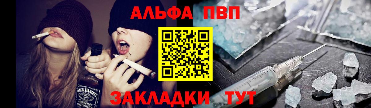 Альфа ПВП  Alpha-PVP СК КРИС  сколько стоит  Ангарск  Alpha PVP СК  A-PVP Crystall  Вход с VPN 