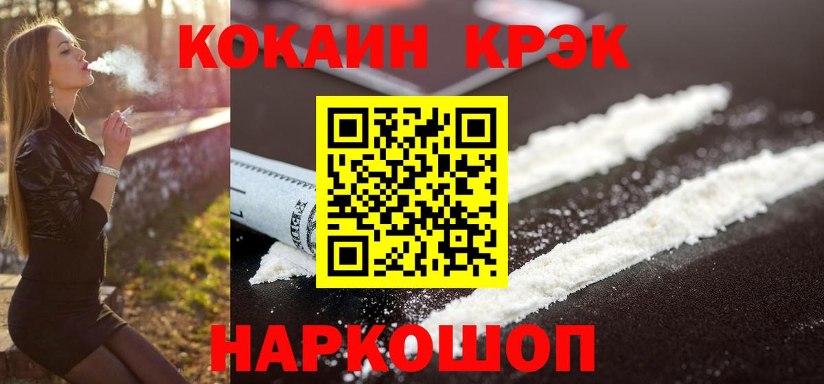 Кокаин  КОКАИН 98%  Вход с VPN  COCAIN Перу  Ангарск 