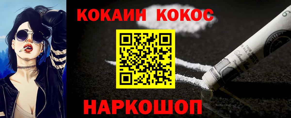 Cocaine Эквадор Ангарск