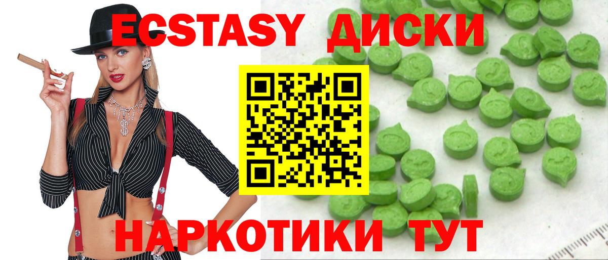 Ангарск  Ecstasy Cube  Экстази louis Vuitton  Вход с VPN 