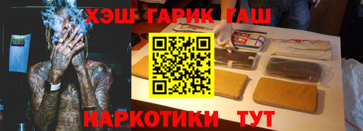Ангарск  Гашиш гарик  ГАШ убойный  Вход с VPN 