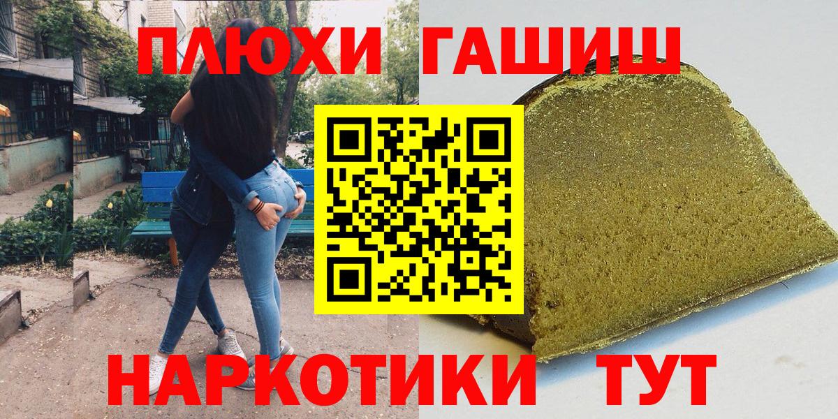 ГАШИШ Premium Ангарск