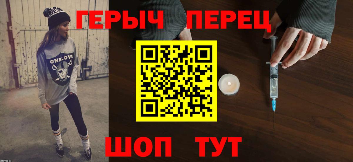 Героин VHQ Ангарск