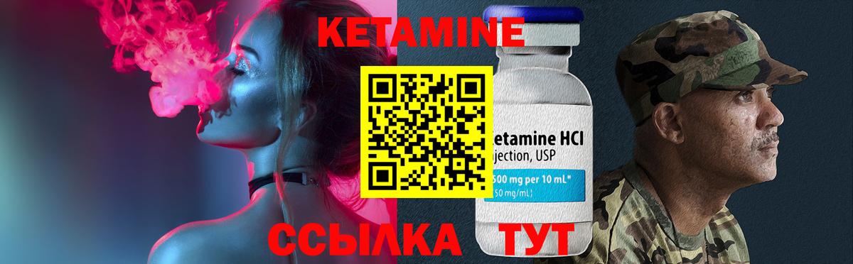 Ангарск  Кетамин VHQ  Вход с VPN 