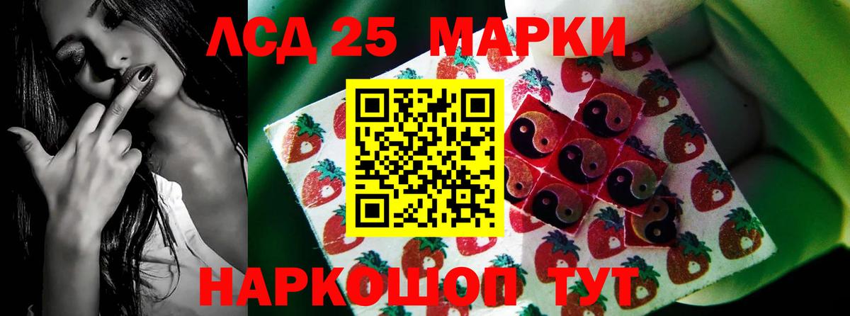 Ангарск  Лсд 25 экстази кислота  Лсд 25 экстази ecstasy  Вход с VPN 