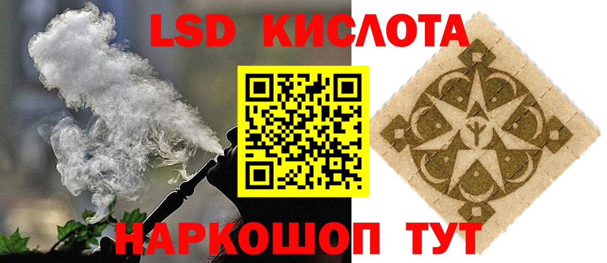 LSD-25 экстази ecstasy Ангарск