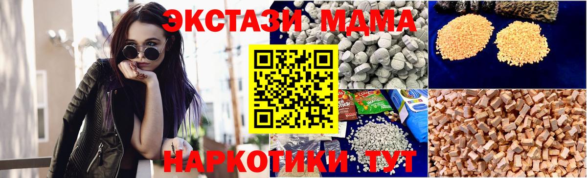 Ангарск  МДМА VHQ  Вход с VPN  МДМА crystal 