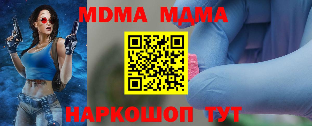 МДМА crystal Ангарск