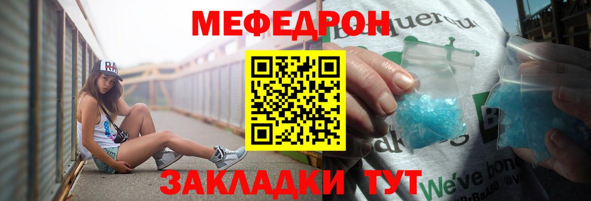 МЯУ-МЯУ мяу мяу  Вход с VPN  Меф  Ангарск 