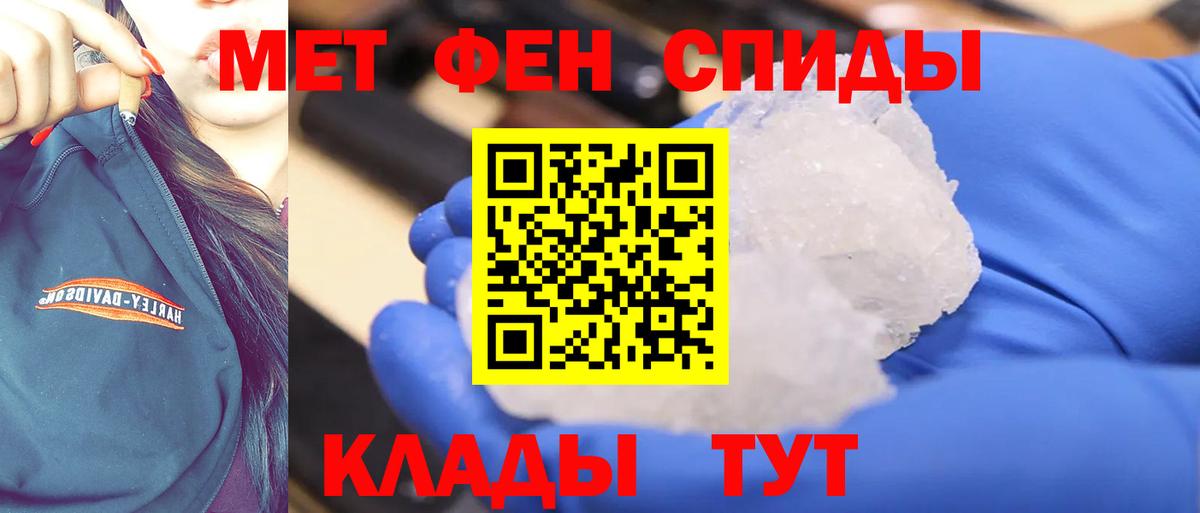 Ангарск  Метамфетамин винт  Метамфетамин винт  МЕТАМФЕТАМИН  Вход с VPN 