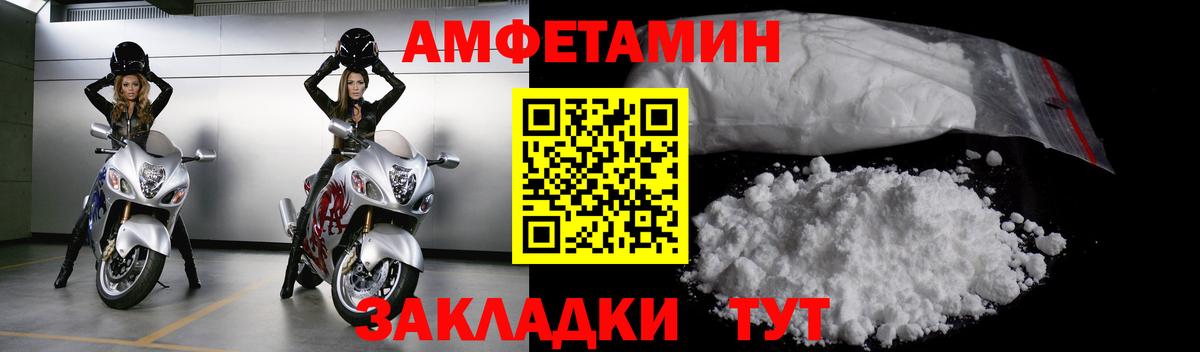 Метамфетамин витя Ангарск