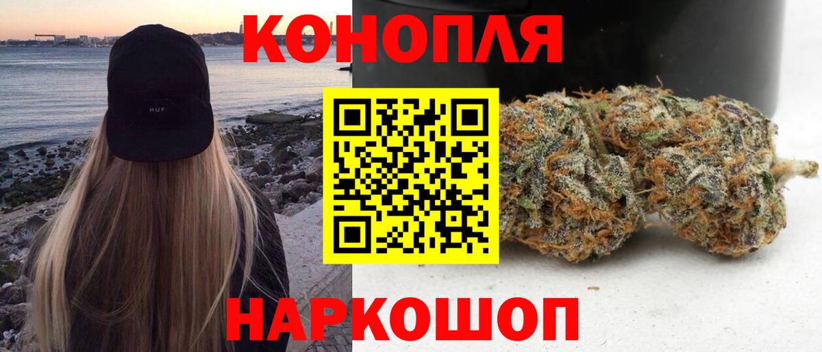 Конопля конопля Ангарск