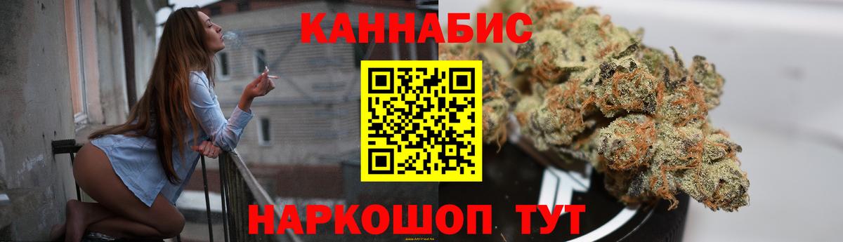 Ангарск  Бошки марихуана MAZAR  Конопля тримм  Вход с VPN 